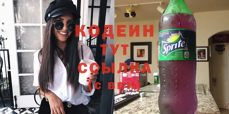 Кодеин Purple Drank  MEGA как войти  Михайловск  магазин продажи  