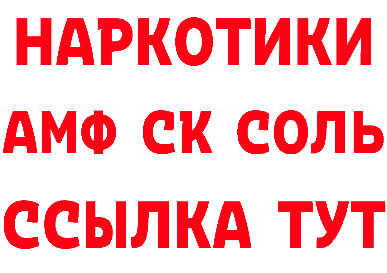 АМФЕТАМИН Розовый как войти сайты даркнета МЕГА Михайловск