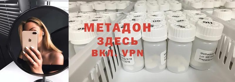 купить наркотик  Михайловск  нарко площадка официальный сайт  МЕТАДОН methadone 